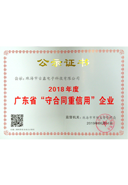Public certificate