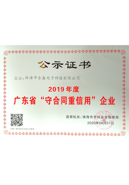 Public certificate